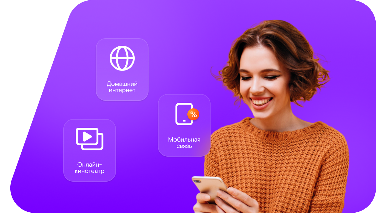 Промо-тарифы Ростелеком в&nbsp;поселок Терегель (Самарская область)